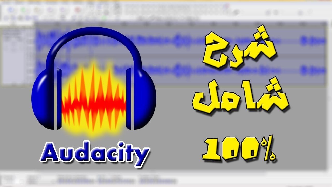 audacity 7 kGlDrtVeRF8